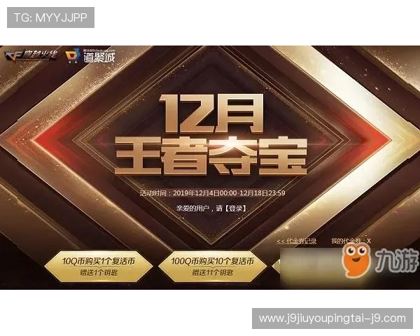 九游娱乐线上官网最新活动预告助你把握每一次赢取机会