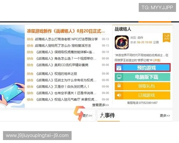 J9九游集团官网为玩家提供的专业客服支持与常见问题解答指南