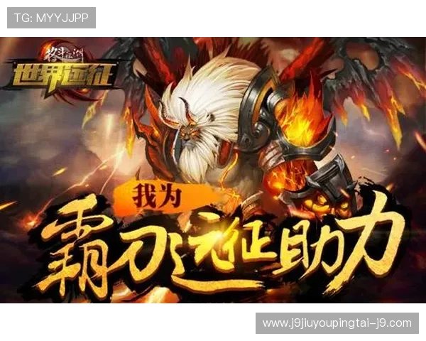 J9九游手机娱乐最新优惠活动，丰富礼包助力玩家轻松开启精彩游戏之旅