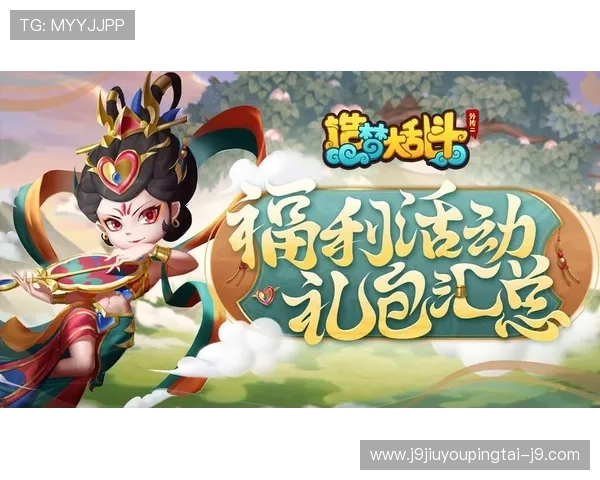 九游FP电子游艺优惠活动不断带来丰富福利提升玩家游戏体验