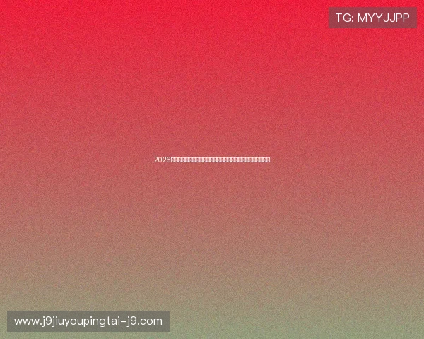 2026世界杯巴拉圭与澳大利亚比赛海报创意方案及赛事背景详细介绍