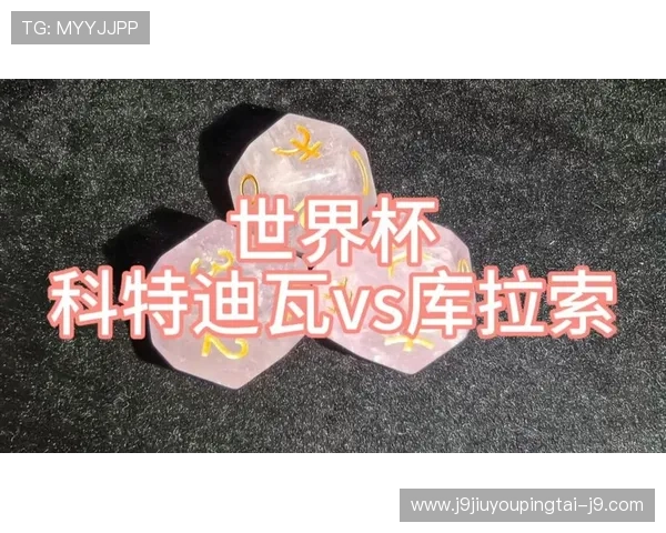 世界杯期间科特迪瓦与库拉索队伍纪念品最新款式及收藏指南
