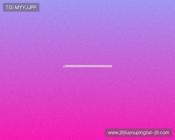 jy九游会老哥俱乐部玩家交流平台详解打造最强战队的实用技巧与经验分享